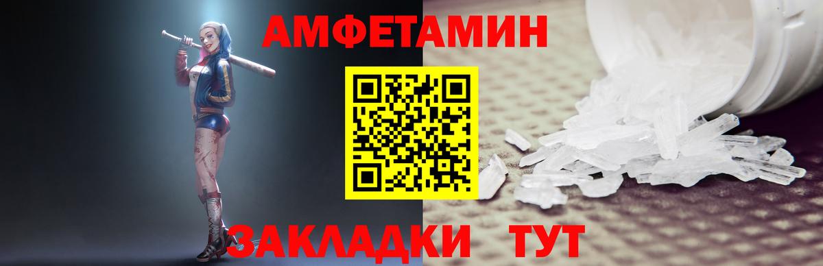 Amphetamine 98% Нижнекамск