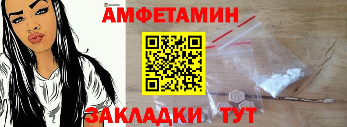 АМФЕТАМИН 98%  Вход с VPN  Амфетамин  Нижнекамск  Амфетамин 