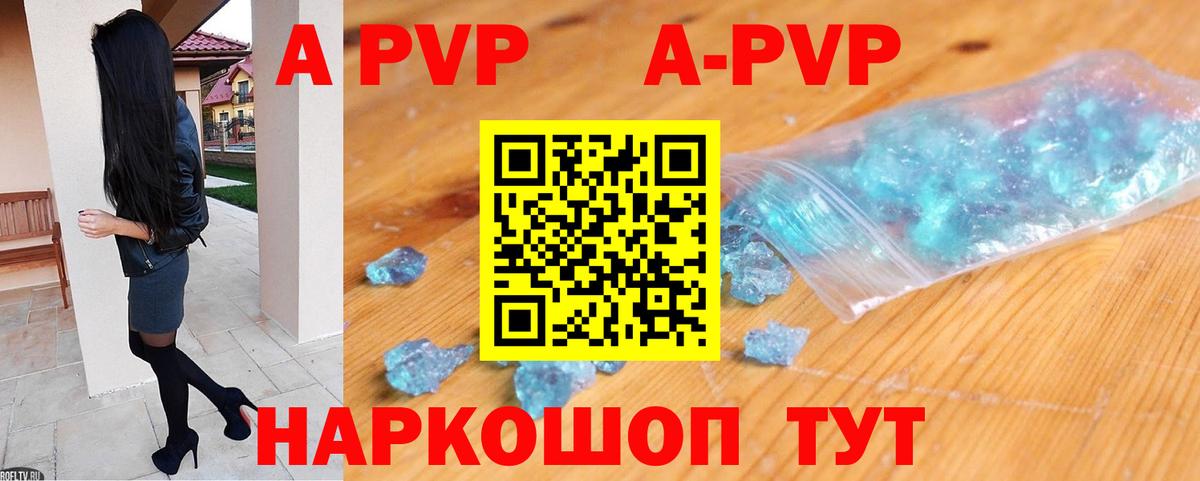 A PVP Соль  Вход с VPN  Нижнекамск  Alpha-PVP Соль 