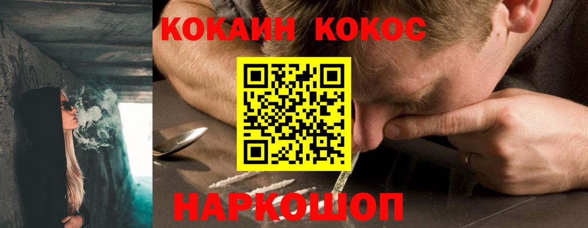 сколько стоит  Кокаин Перу  Вход с VPN  Нижнекамск  COCAIN FishScale 