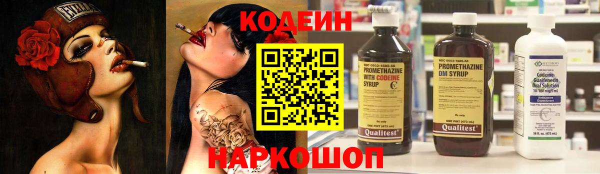 Нижнекамск  Кодеин напиток Lean (лин)  цена наркотик  Вход с VPN  Кодеин напиток Lean (лин) 