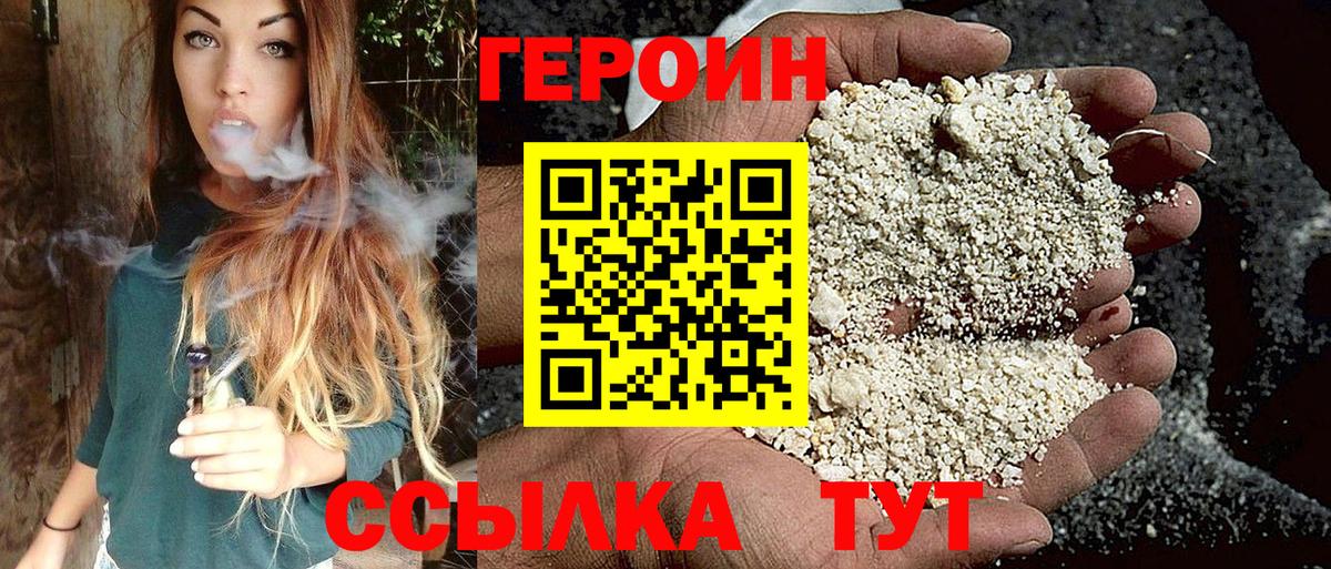 Нижнекамск  ГЕРОИН  Вход с VPN  Героин белый 