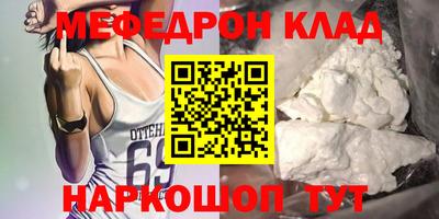 меф VHQ Анапа