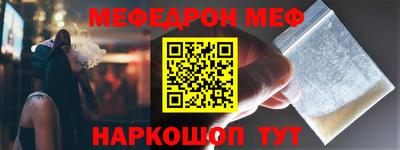 меф VHQ Анапа