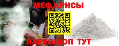 меф VHQ Анапа