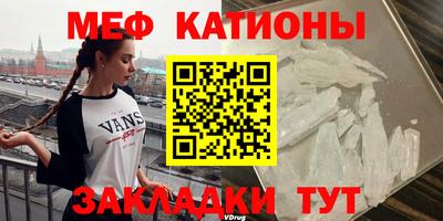 меф VHQ Анапа