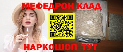 меф VHQ Анапа