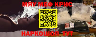 прущие крисы Ангарск