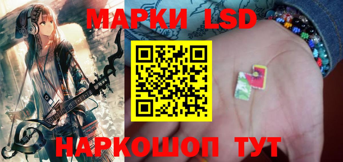 Лсд 25 экстази кислота Нижнекамск