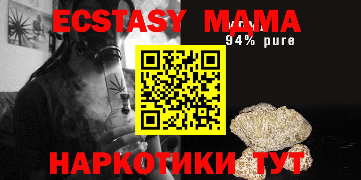 МДМА молли Нижнекамск