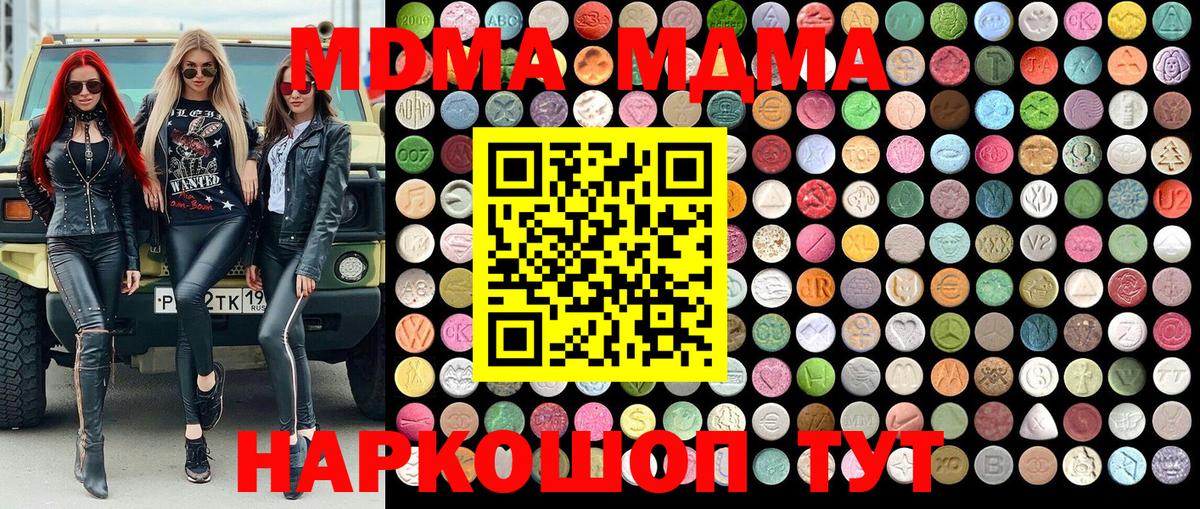 Нижнекамск  MDMA молли  Вход с VPN 