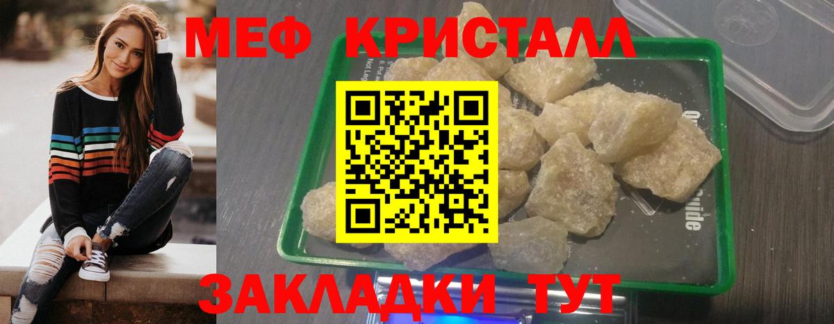 МЕФ mephedrone  Меф  цена   Вход с VPN  Нижнекамск 
