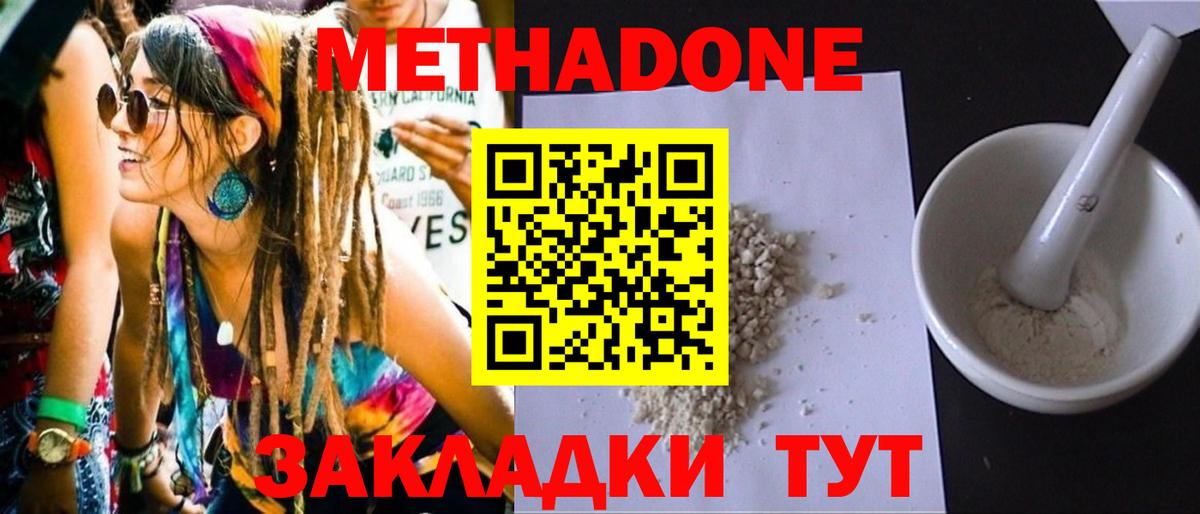 Метадон белоснежный  Метадон белоснежный  Вход с VPN  Нижнекамск 