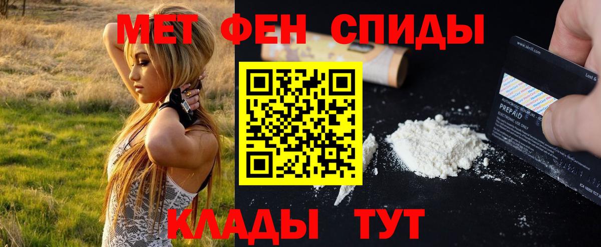Метамфетамин пудра Нижнекамск