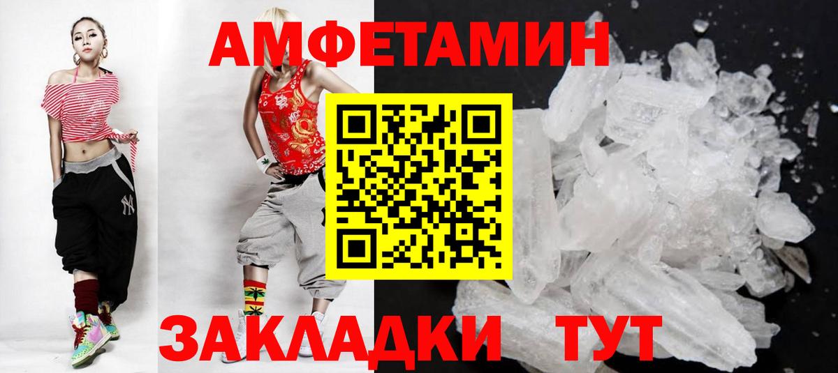 МЕТАМФЕТАМИН кристалл  Вход с VPN  Нижнекамск 