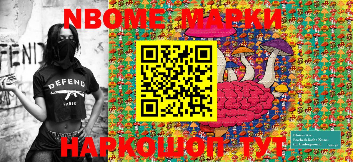 Нижнекамск  Наркотические марки 1,8мг  Наркотические марки  Вход с VPN  купить наркотик  Наркотические марки 1,8мг 